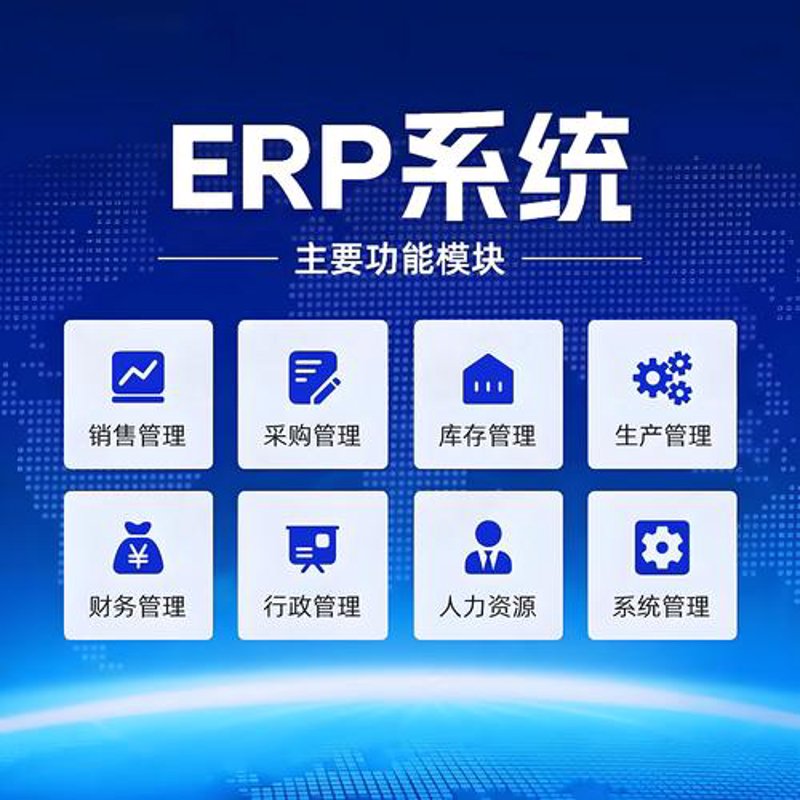APP开发